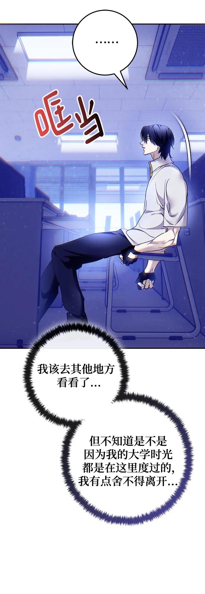 重生最强玩家 - [第224話] 發行商（2）(1/2) - 第35张图