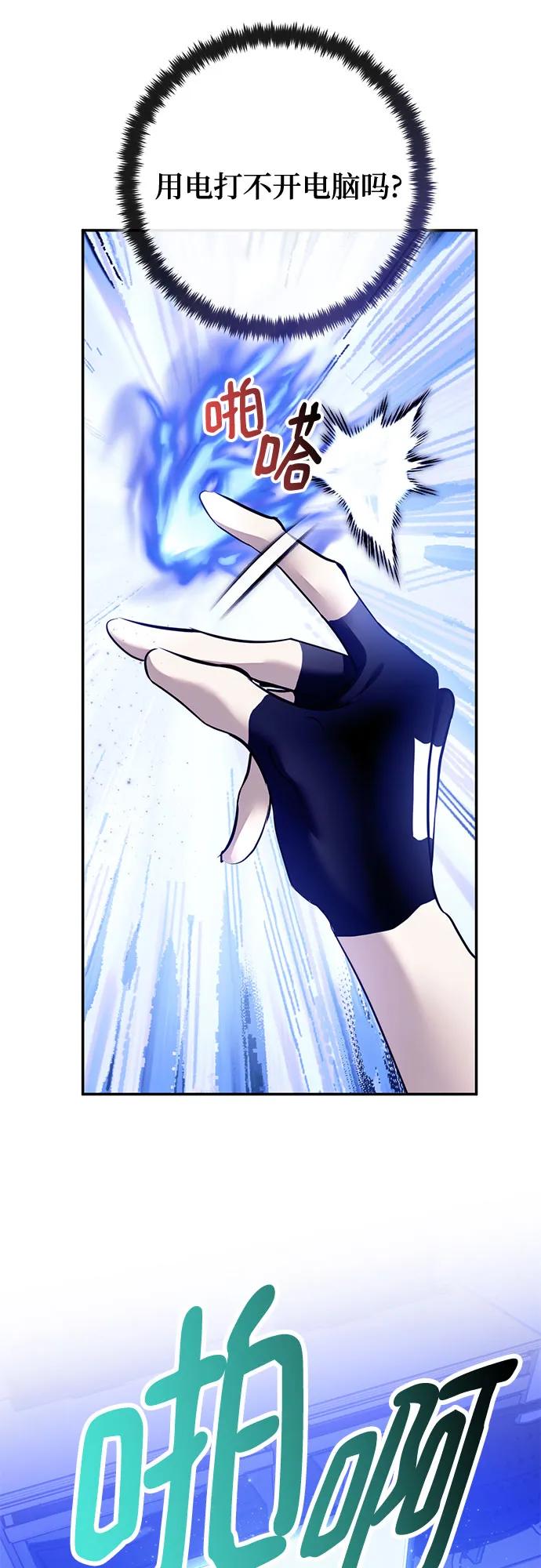 重生最强玩家 - [第224話] 發行商（2）(1/2) - 第37张图