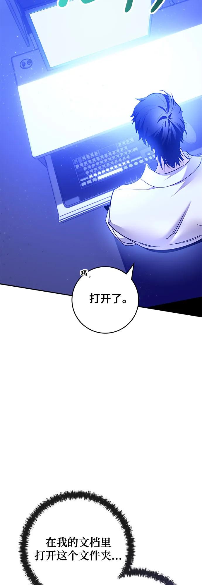 重生最强玩家 - [第224話] 發行商（2）(1/2) - 第38张图