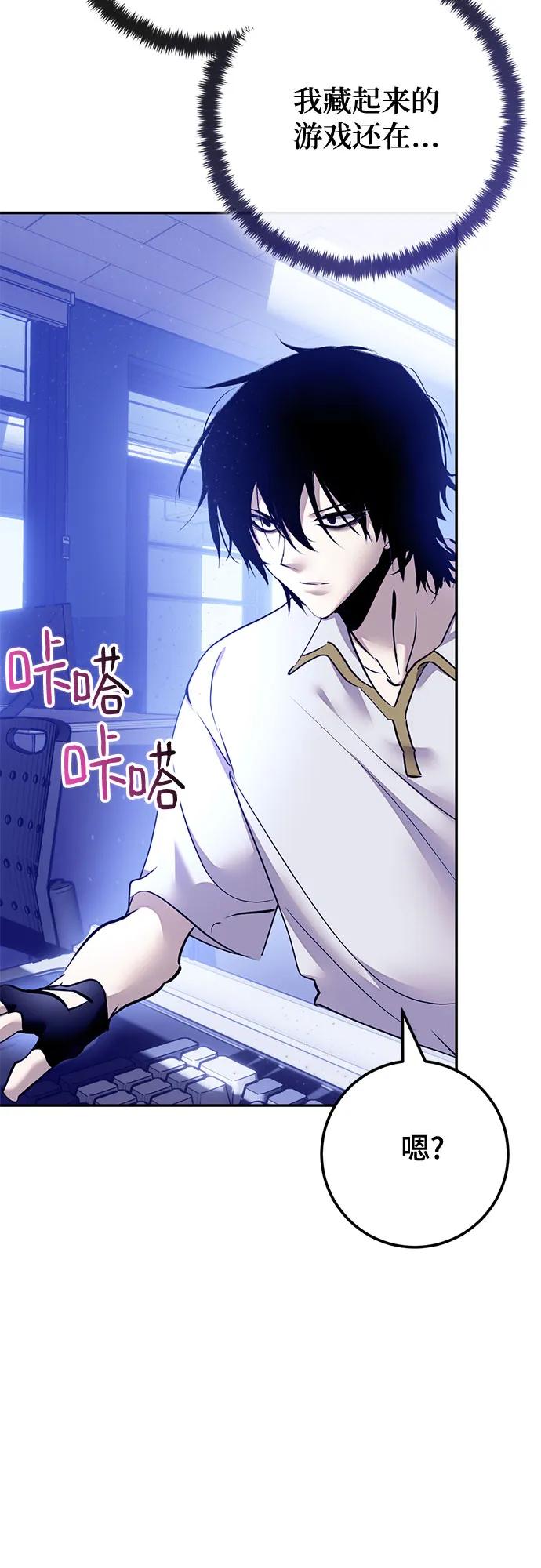 重生最强玩家 - [第224話] 發行商（2）(1/2) - 第39张图