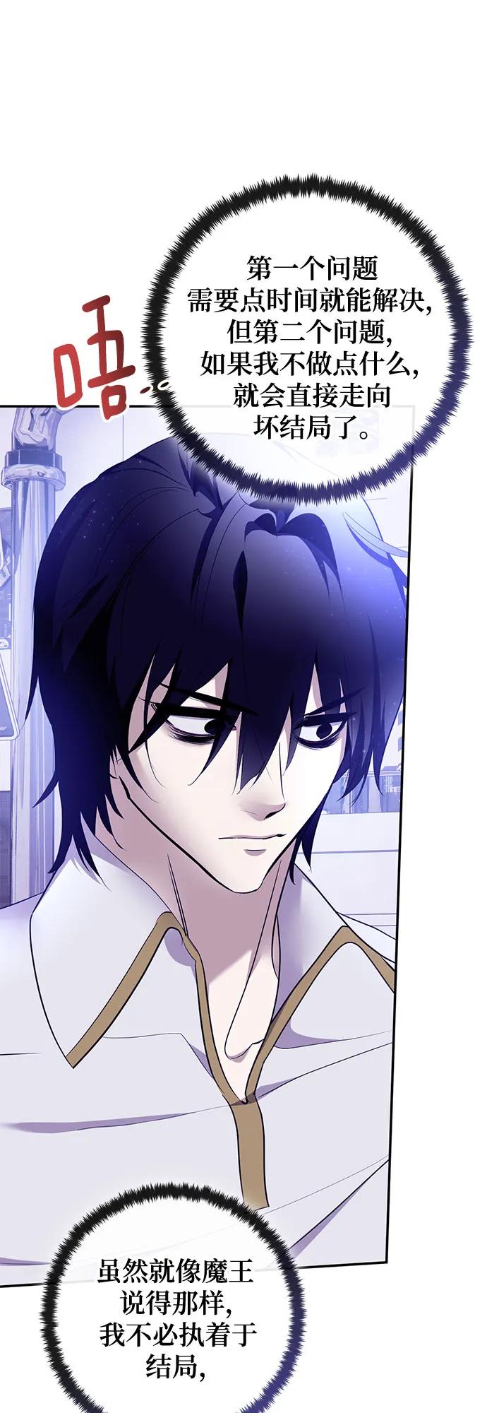 重生最强玩家 - [第224話] 發行商（2）(1/2) - 第4张图