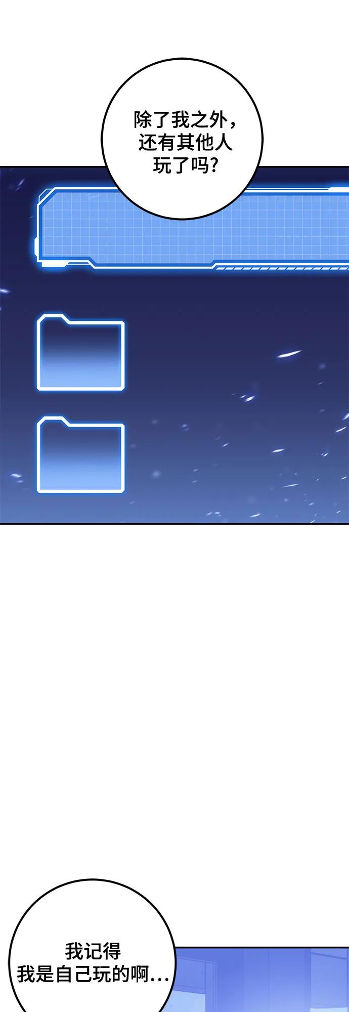 重生最强玩家 - [第224話] 發行商（2）(1/2) - 第40张图