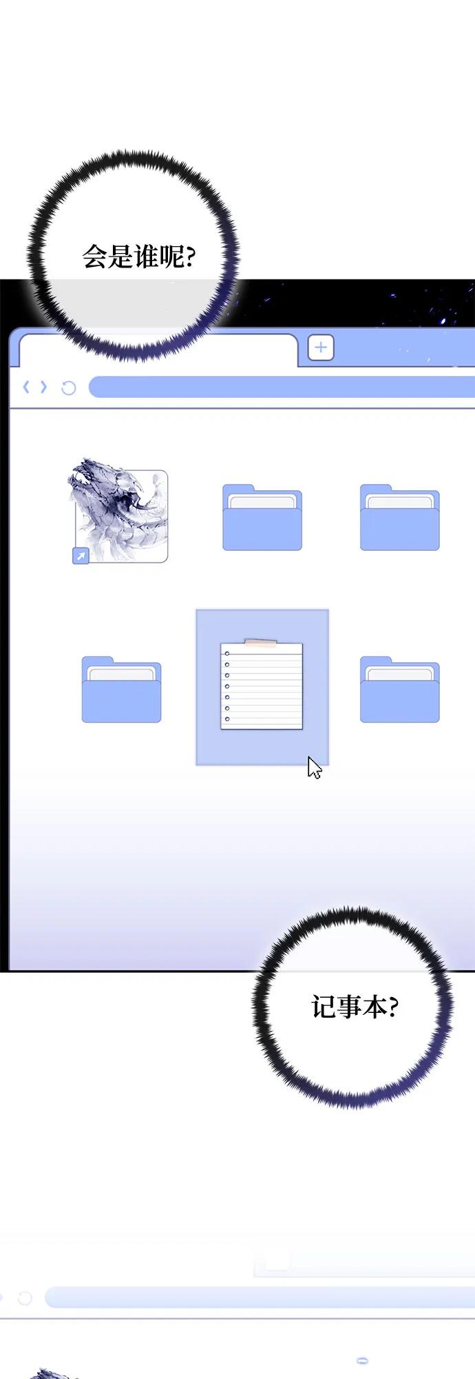 重生最强玩家 - [第224話] 發行商（2）(1/2) - 第42张图