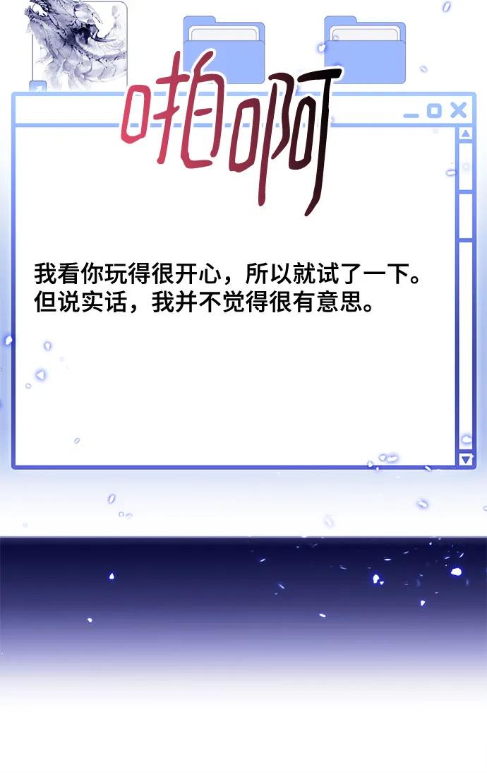 重生最强玩家 - [第224話] 發行商（2）(1/2) - 第43张图