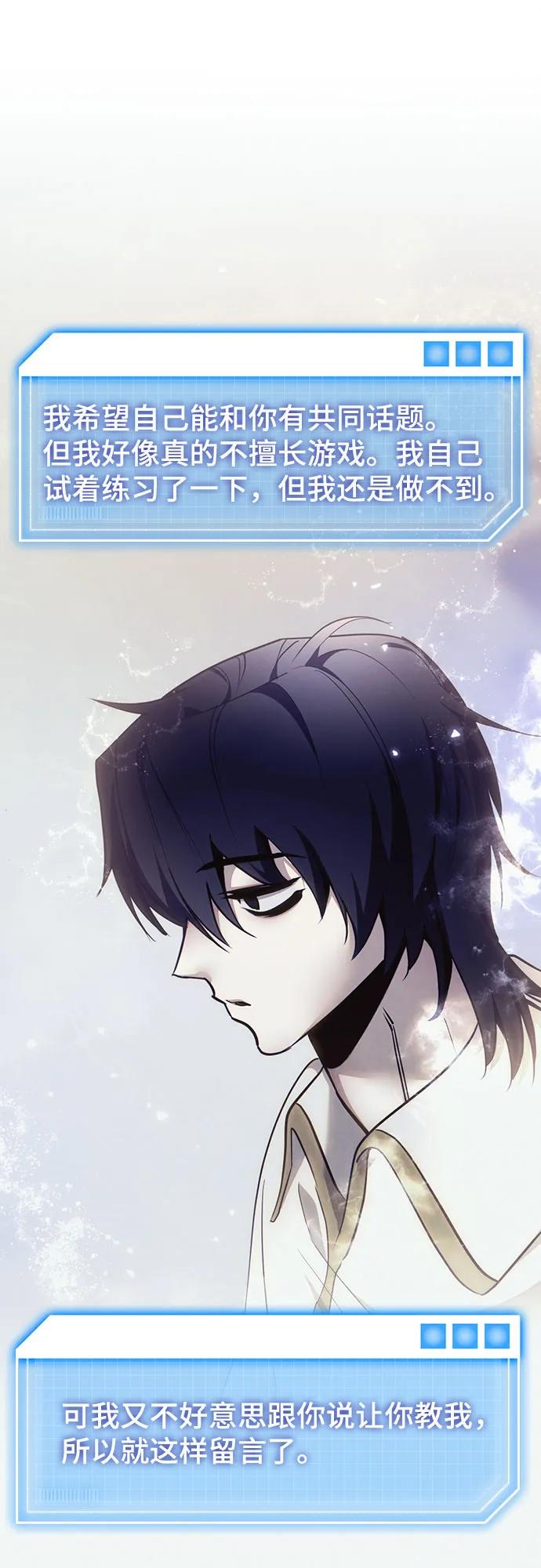 重生最强玩家 - [第224話] 發行商（2）(1/2) - 第44张图