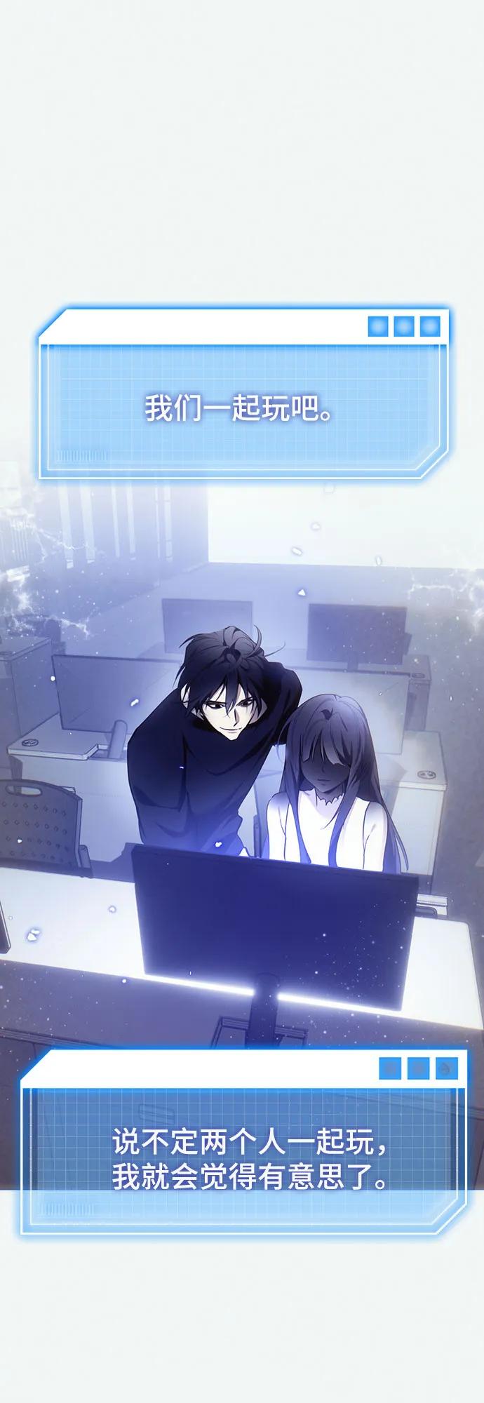 重生最强玩家 - [第224話] 發行商（2）(1/2) - 第46张图