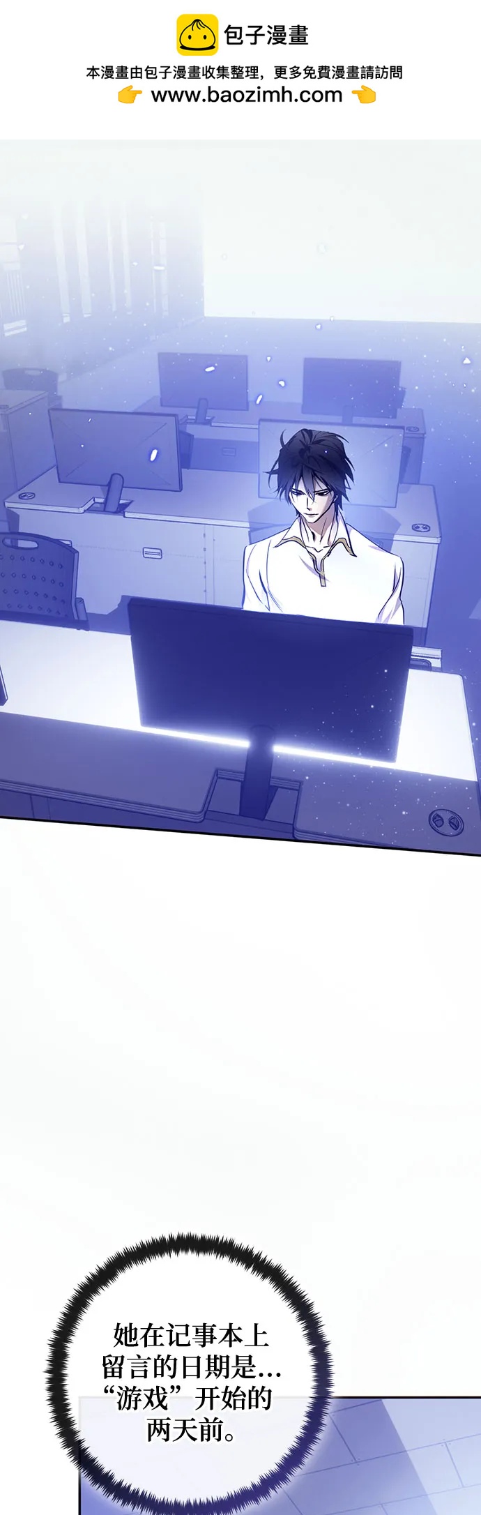 重生最强玩家 - [第224話] 發行商（2）(1/2) - 第47张图