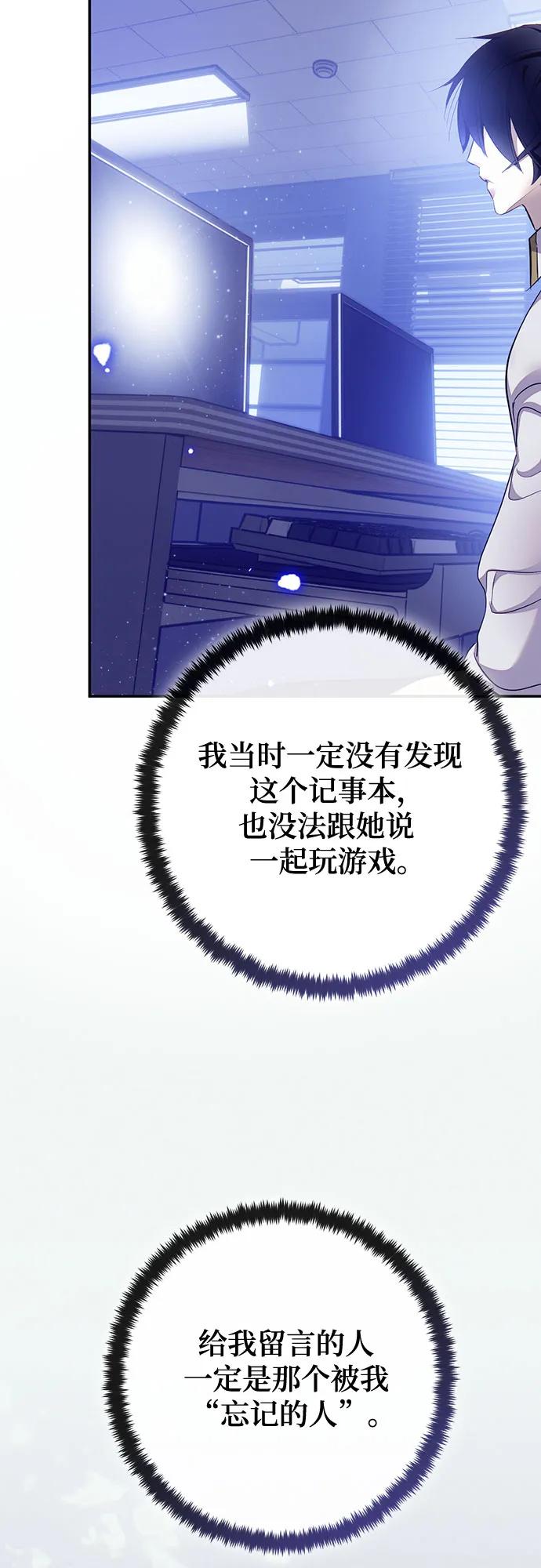 重生最强玩家 - [第224話] 發行商（2）(1/2) - 第48张图