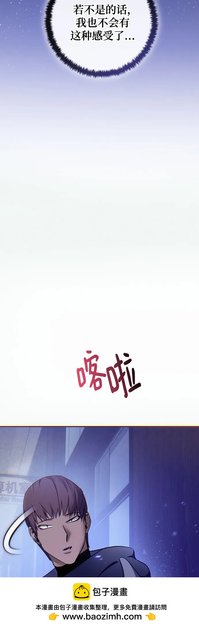 重生最强玩家 - [第224話] 發行商（2）(1/2) - 第50张图