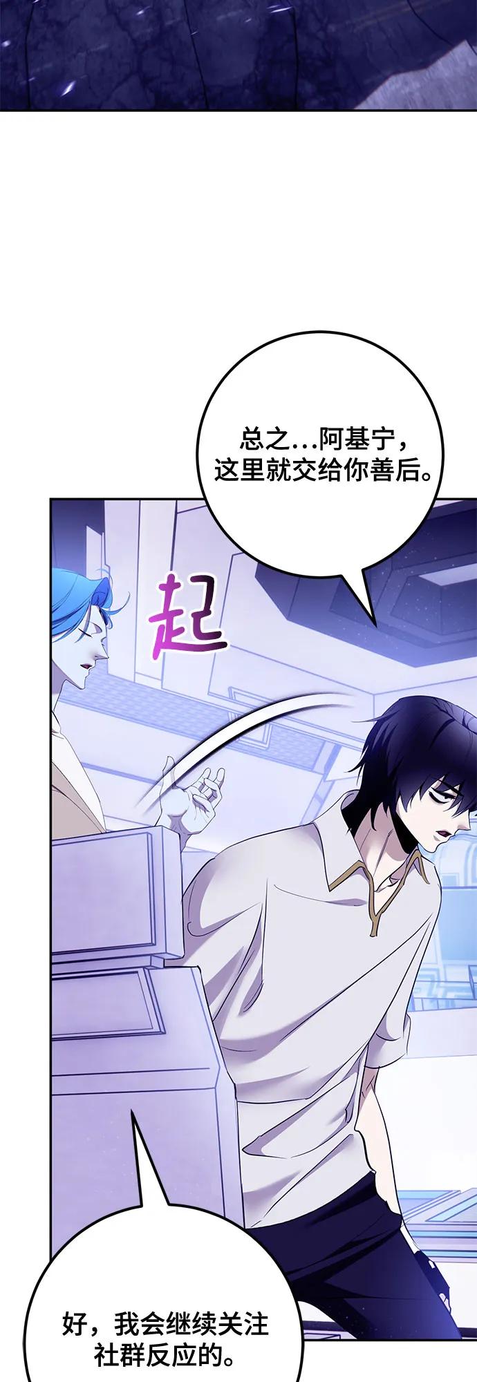 重生最强玩家 - [第224話] 發行商（2）(1/2) - 第6张图