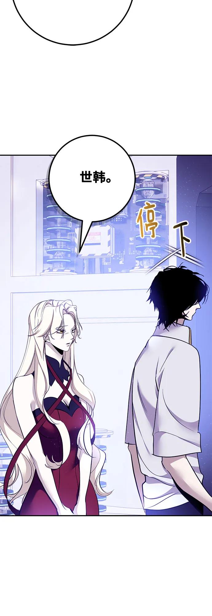 重生最强玩家 - [第224話] 發行商（2）(1/2) - 第7张图