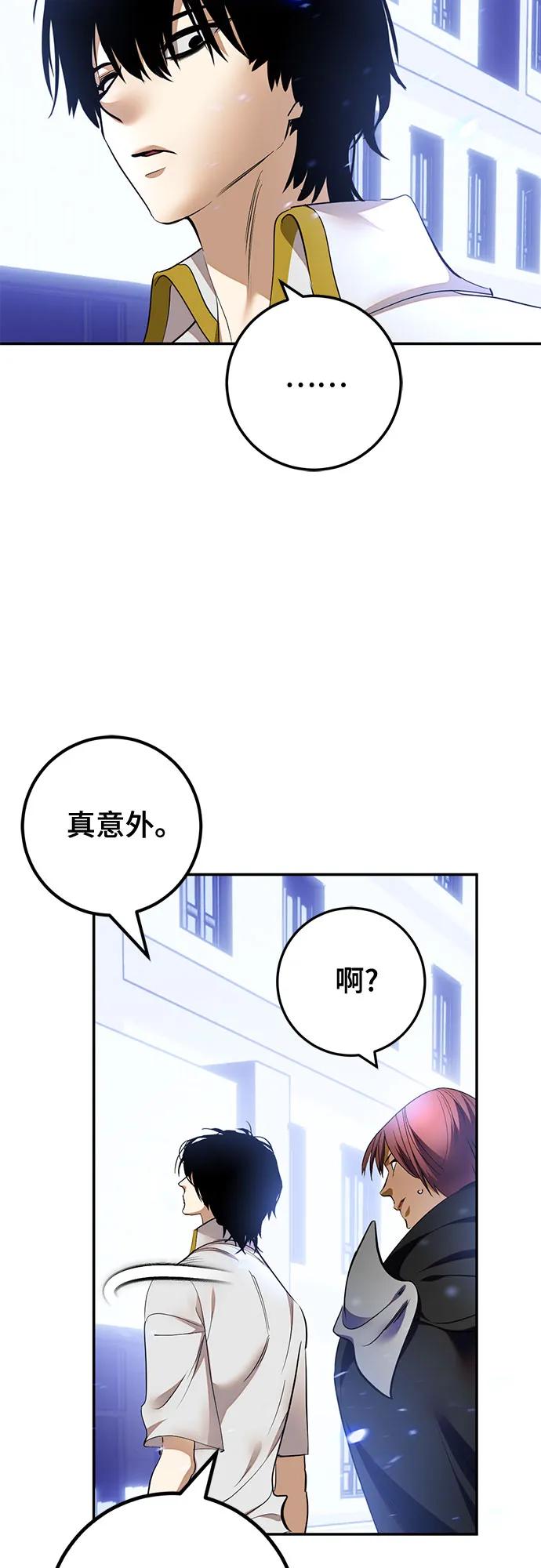 🍲重生最强玩家 [第226话] 正面对决（1） 第17页