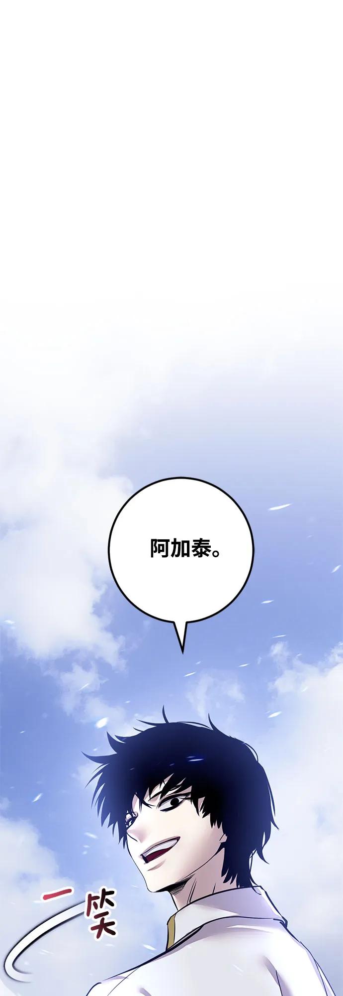 🍲重生最强玩家 [第226话] 正面对决（1） 第20页