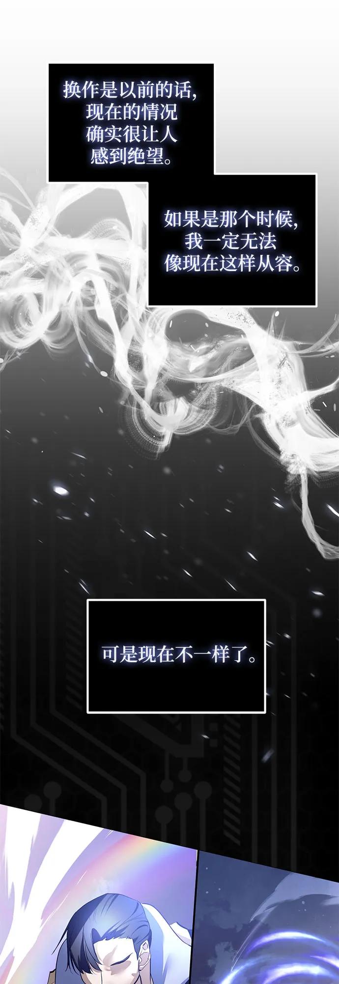 🍲重生最强玩家 [第226话] 正面对决（1） 第26页
