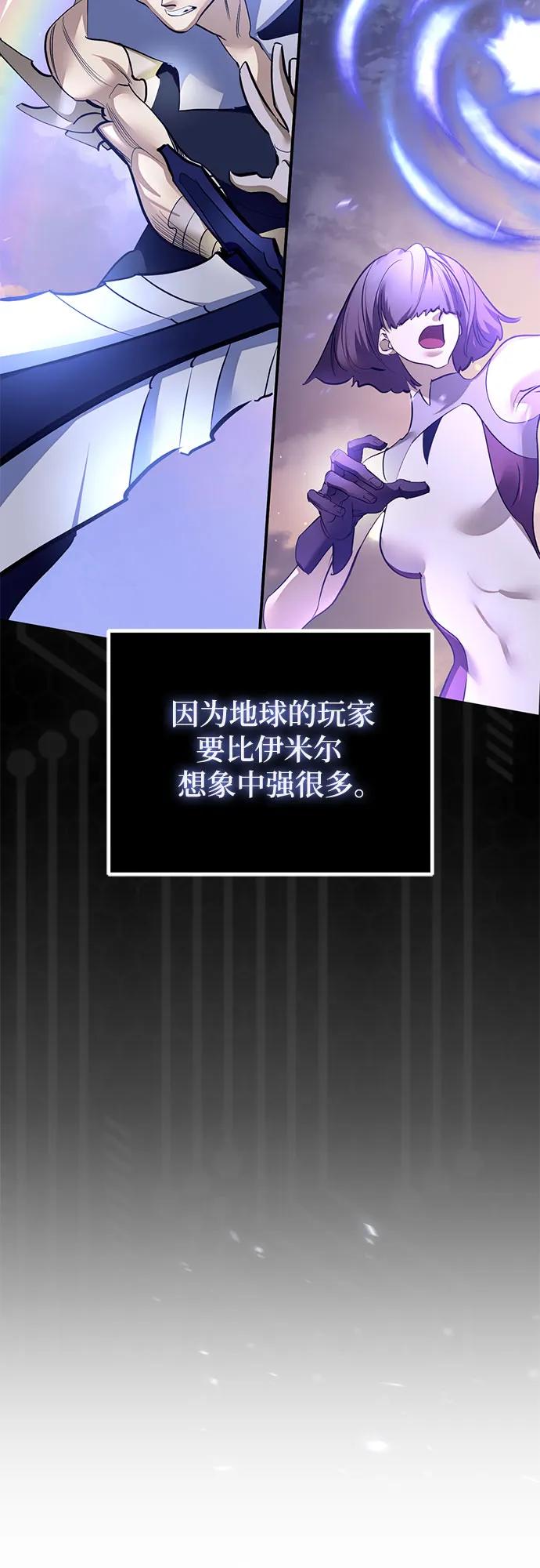 🍲重生最强玩家 [第226话] 正面对决（1） 第27页