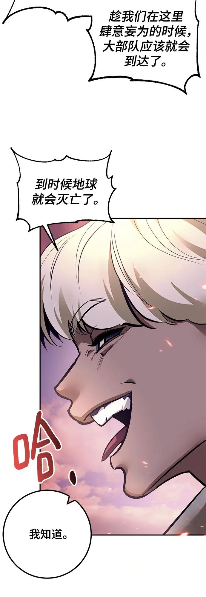 🍲重生最强玩家 [第226话] 正面对决（1） 第39页