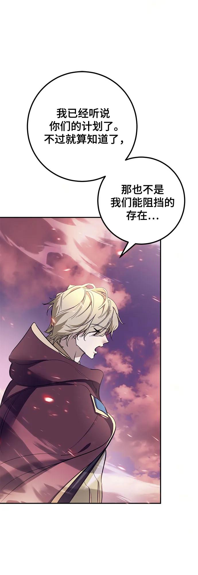 🍲重生最强玩家 [第226话] 正面对决（1） 第40页