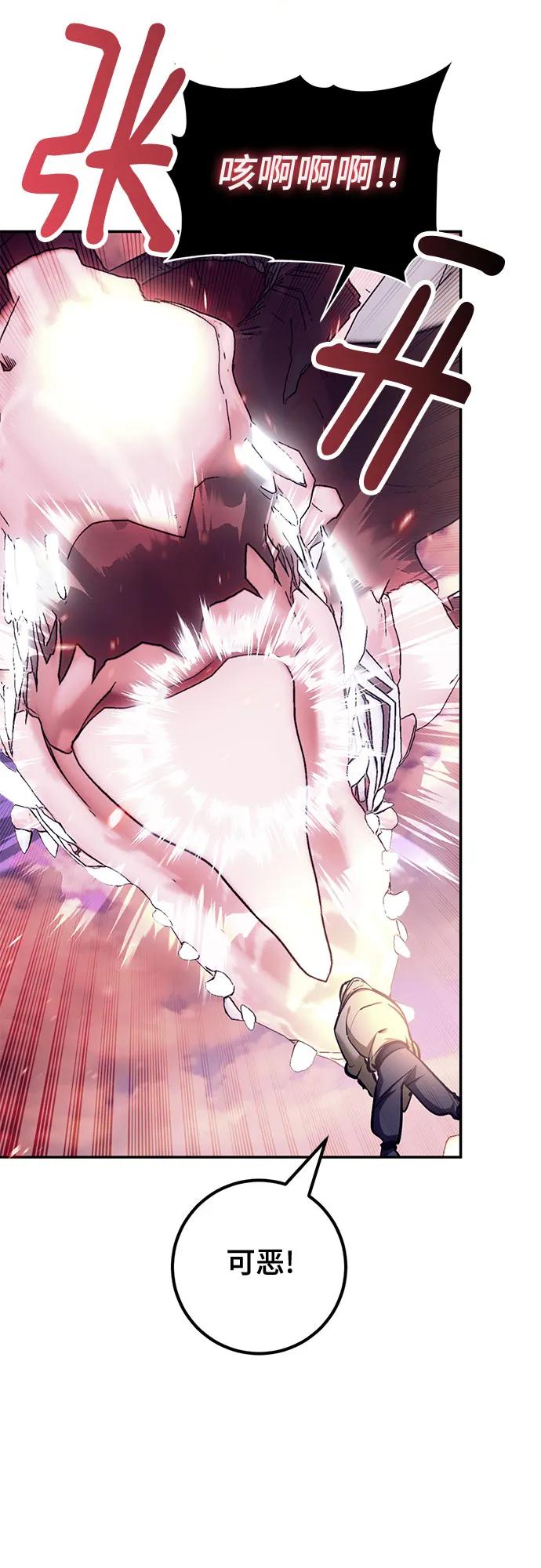 🍲重生最强玩家 [第226话] 正面对决（1） 第47页