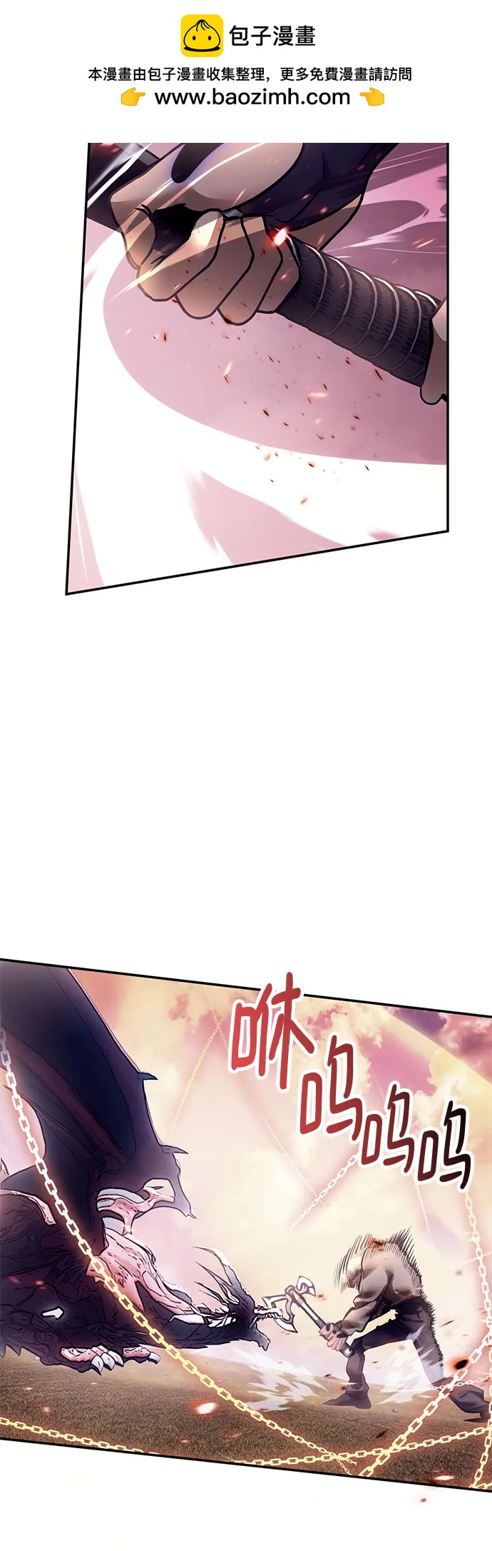 🍲重生最强玩家 [第226话] 正面对决（1） 第49页