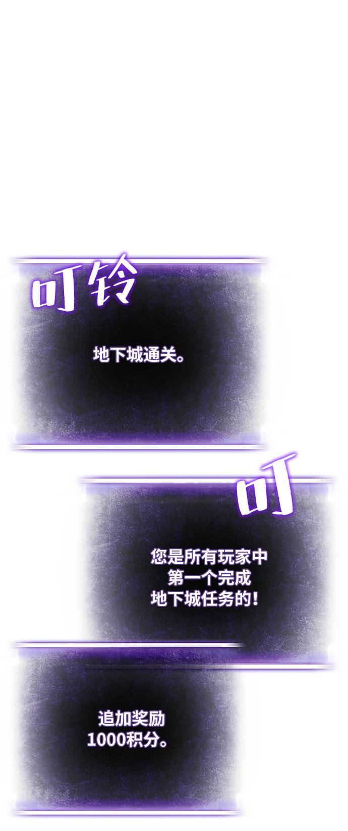 🍲重生最强玩家 [第24话] 刷怪就是要下流（2） 第1页