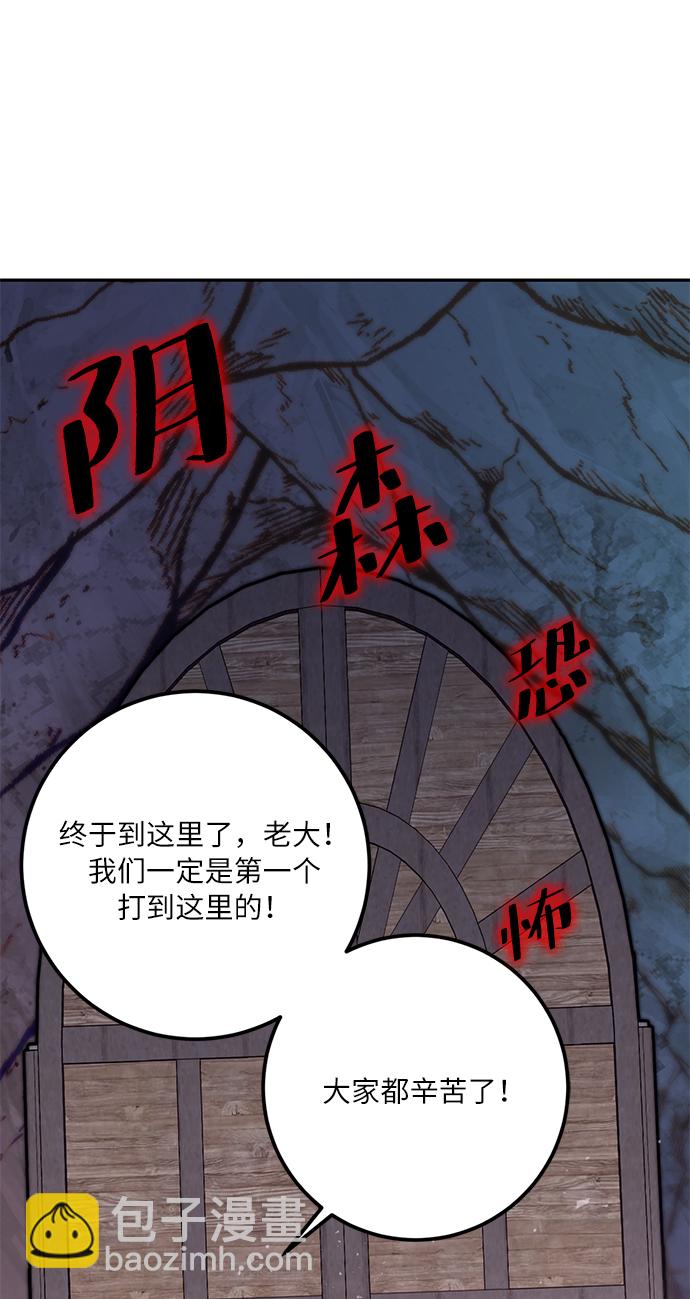 🍲重生最强玩家 [第24话] 刷怪就是要下流（2） 第13页