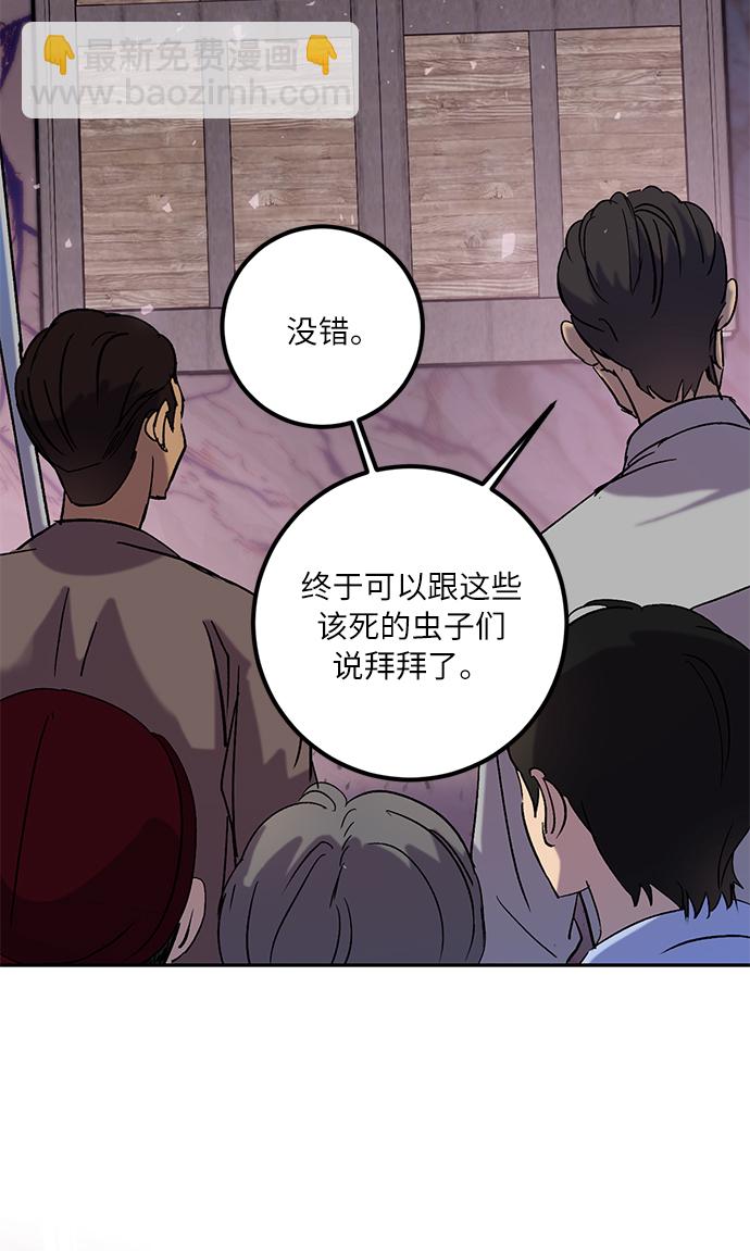🍲重生最强玩家 [第24话] 刷怪就是要下流（2） 第14页