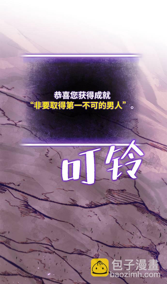 🍲重生最强玩家 [第24话] 刷怪就是要下流（2） 第2页
