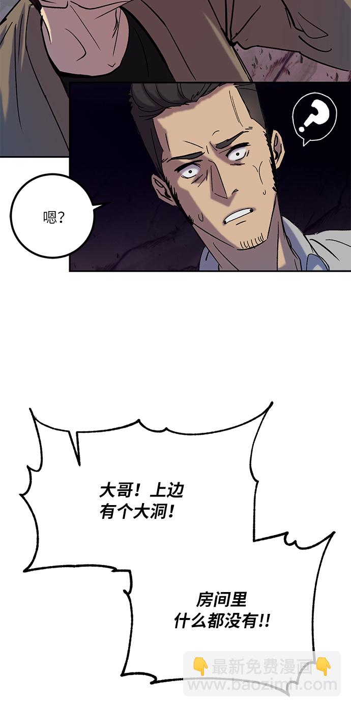🍲重生最强玩家 [第24话] 刷怪就是要下流（2） 第20页