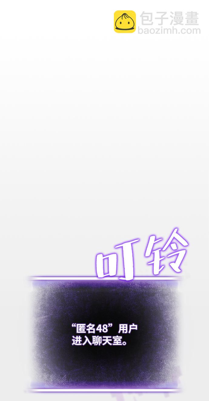 🍲重生最强玩家 [第24话] 刷怪就是要下流（2） 第26页