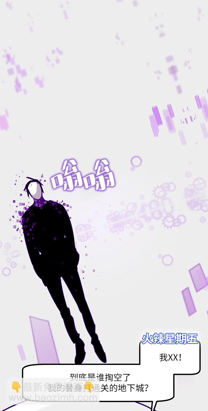 🍲重生最强玩家 [第24话] 刷怪就是要下流（2） 第27页