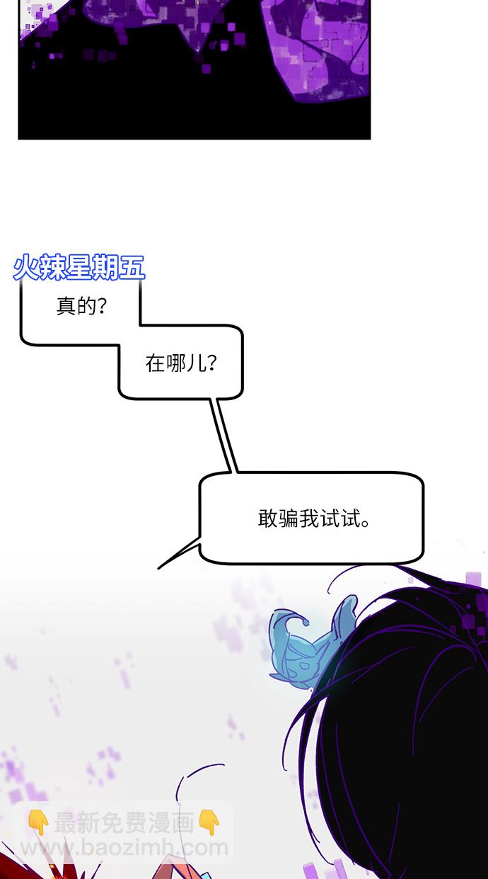 🍲重生最强玩家 [第24话] 刷怪就是要下流（2） 第32页