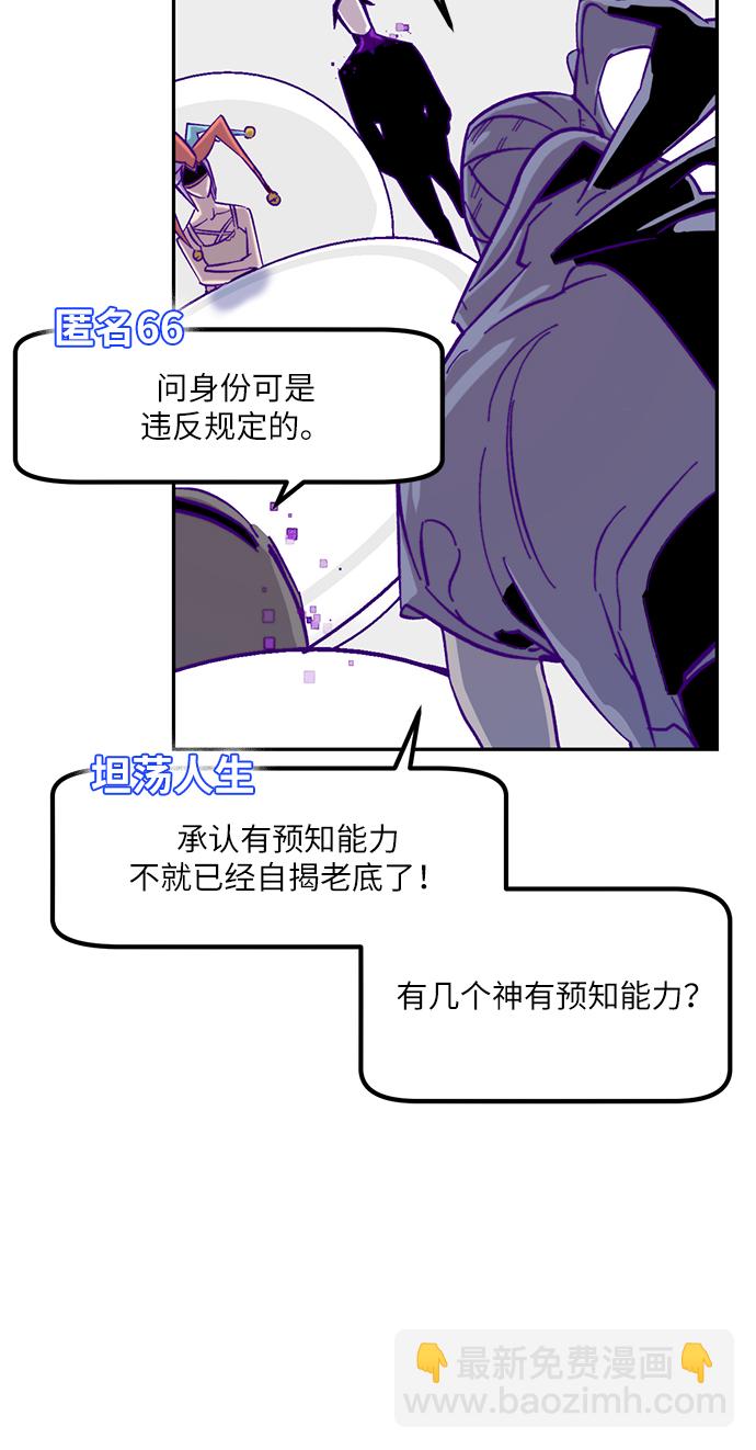 🍲重生最强玩家 [第24话] 刷怪就是要下流（2） 第36页