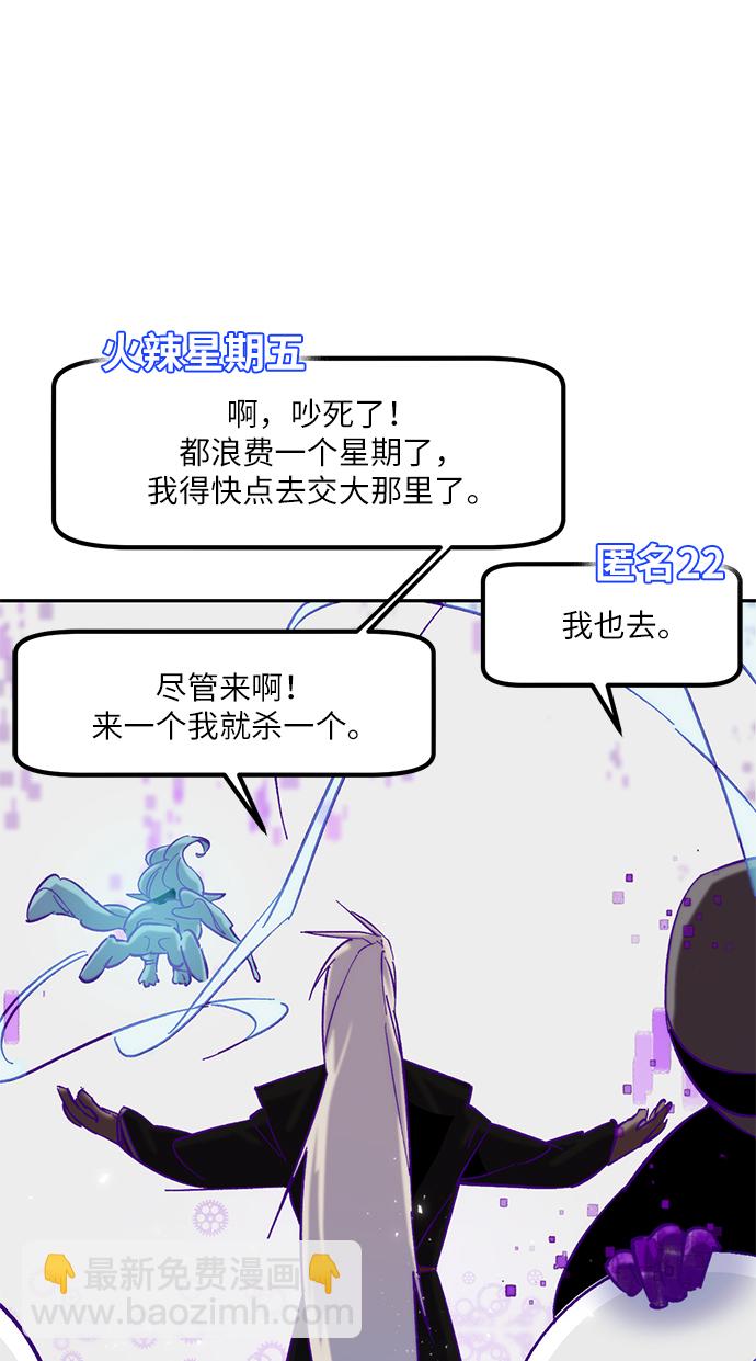 🍲重生最强玩家 [第24话] 刷怪就是要下流（2） 第39页
