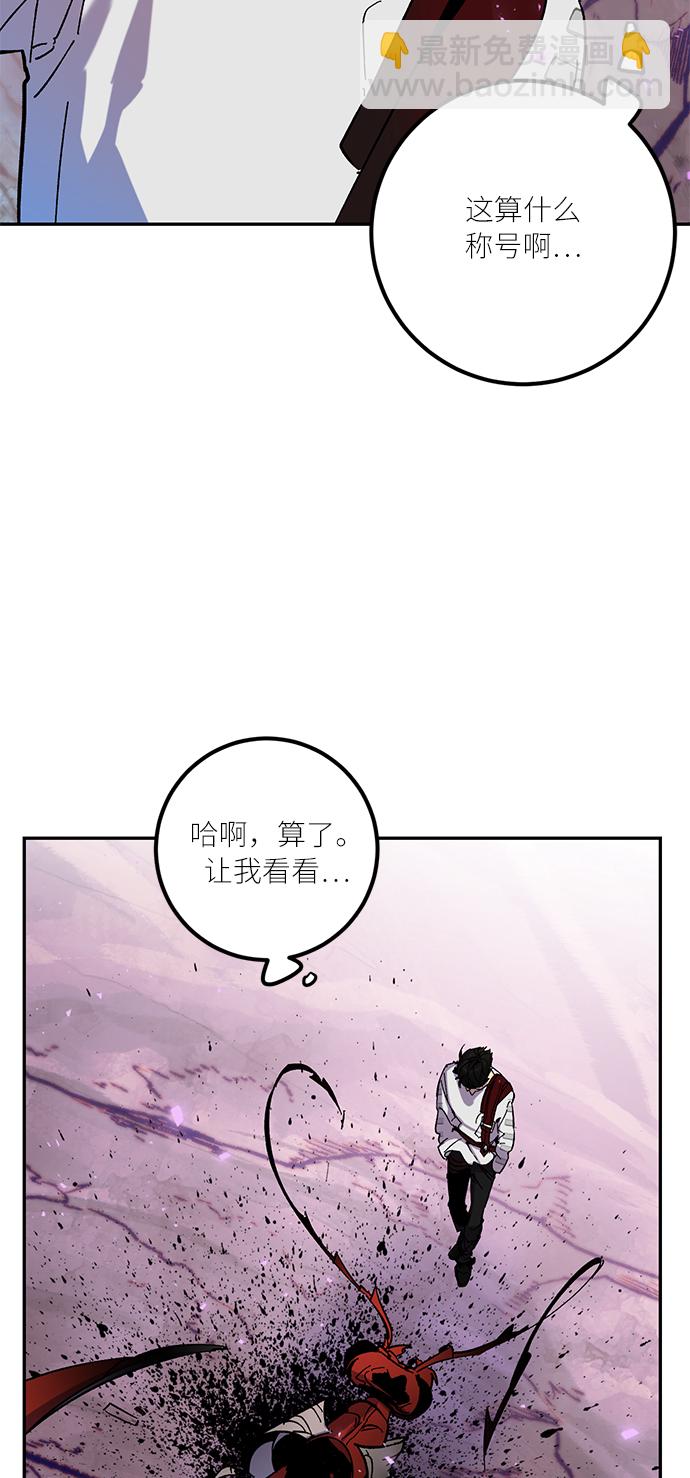 🍲重生最强玩家 [第24话] 刷怪就是要下流（2） 第4页