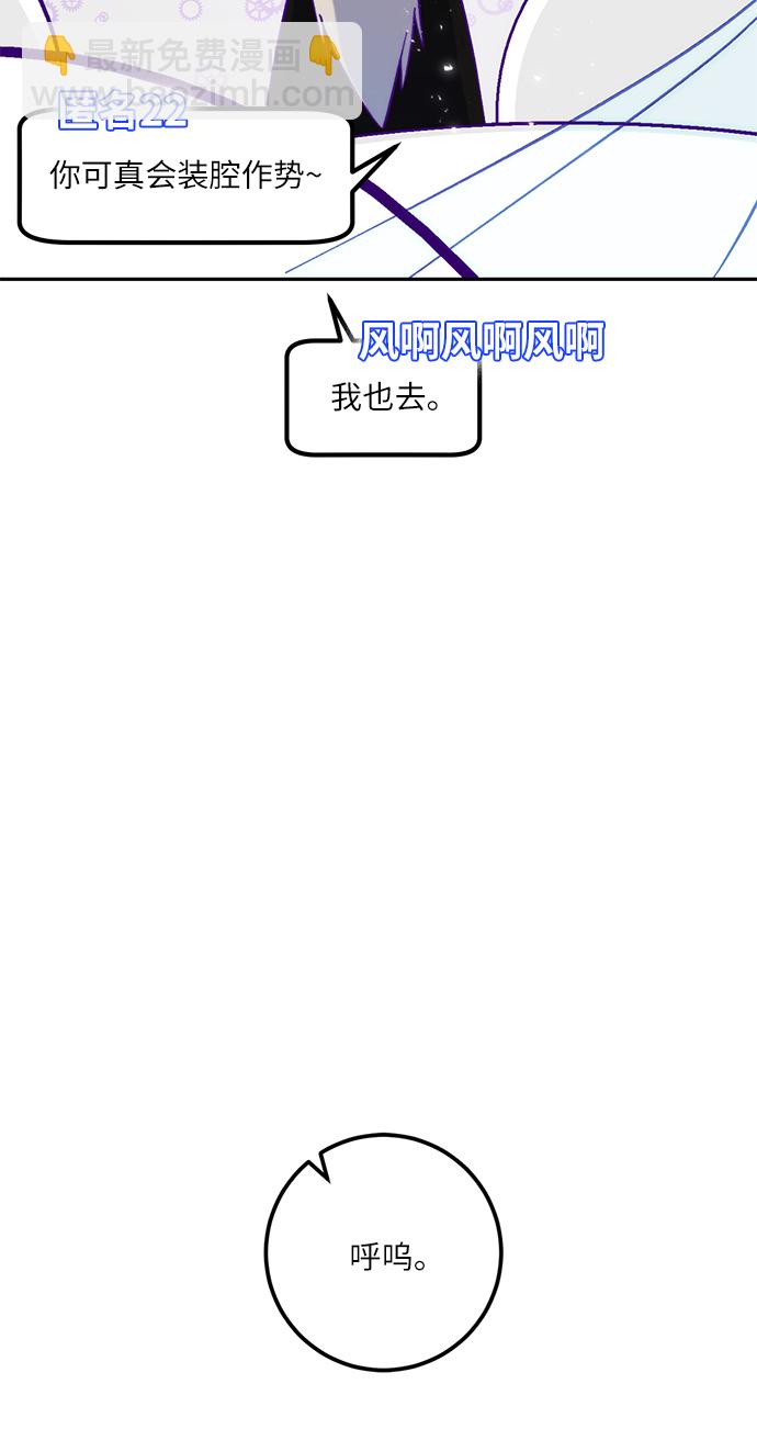 🍲重生最强玩家 [第24话] 刷怪就是要下流（2） 第40页