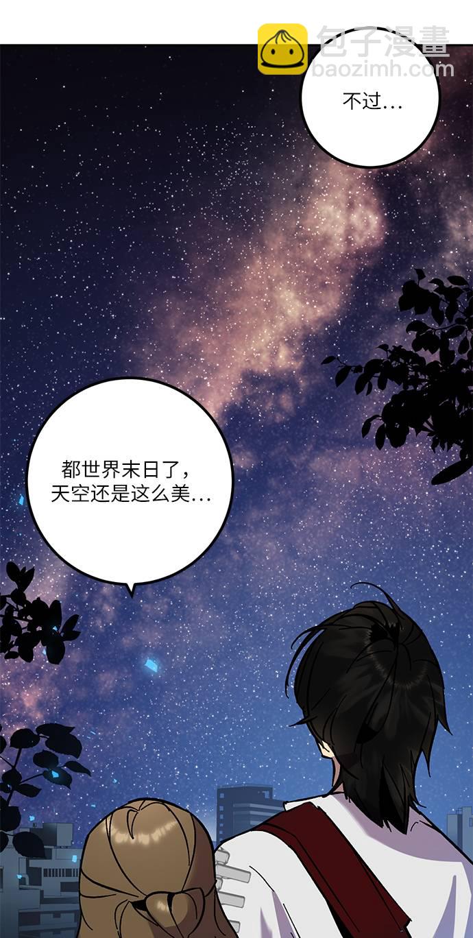 🍲重生最强玩家 [第24话] 刷怪就是要下流（2） 第49页