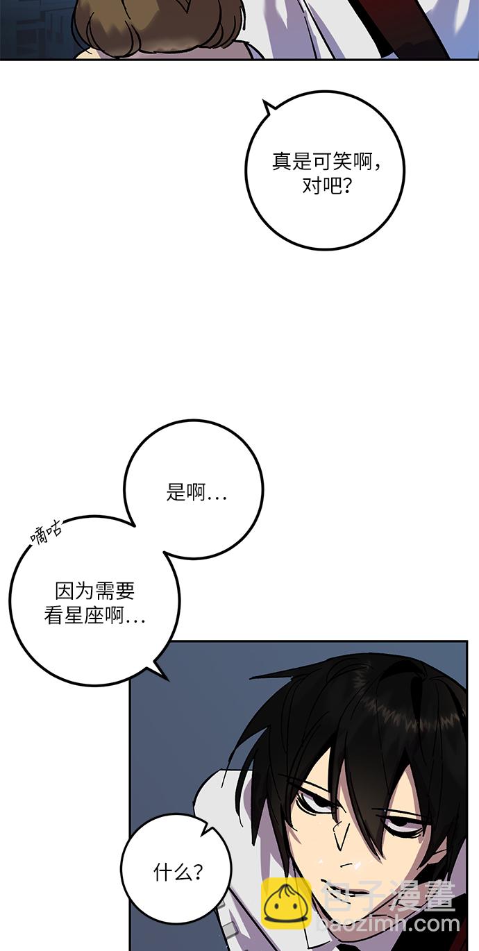 🍲重生最强玩家 [第24话] 刷怪就是要下流（2） 第50页