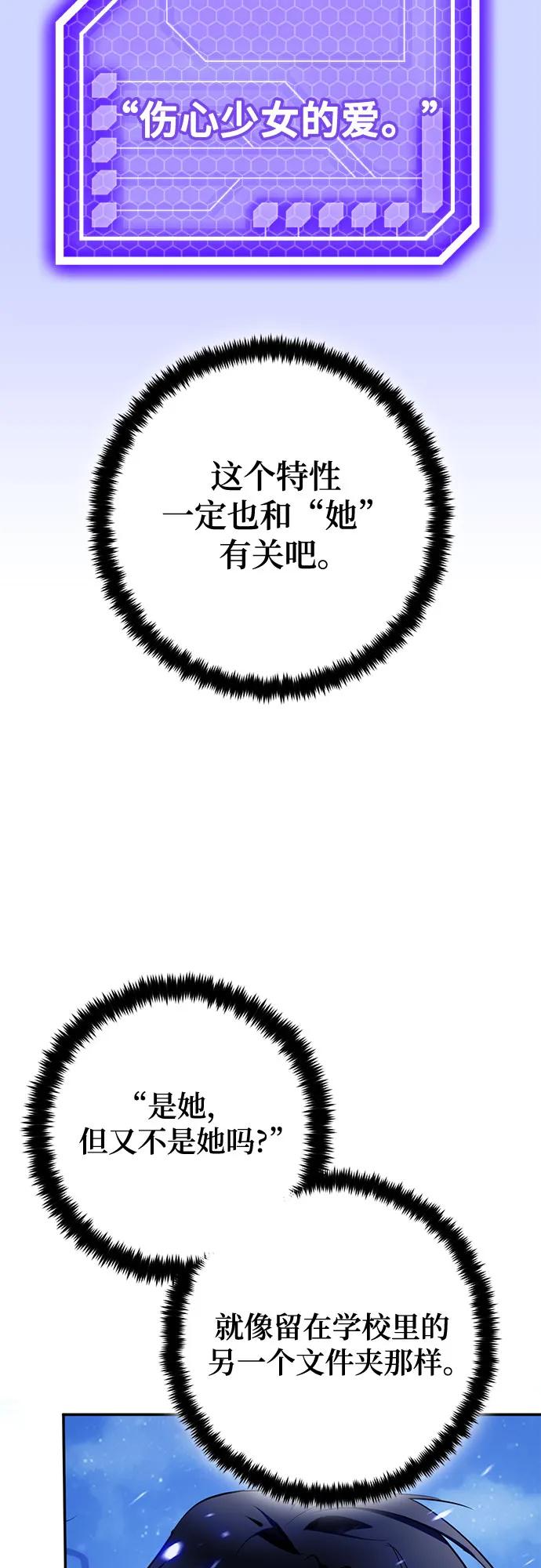 🍲重生最强玩家 [第228话] 群星之战（1） 第15页