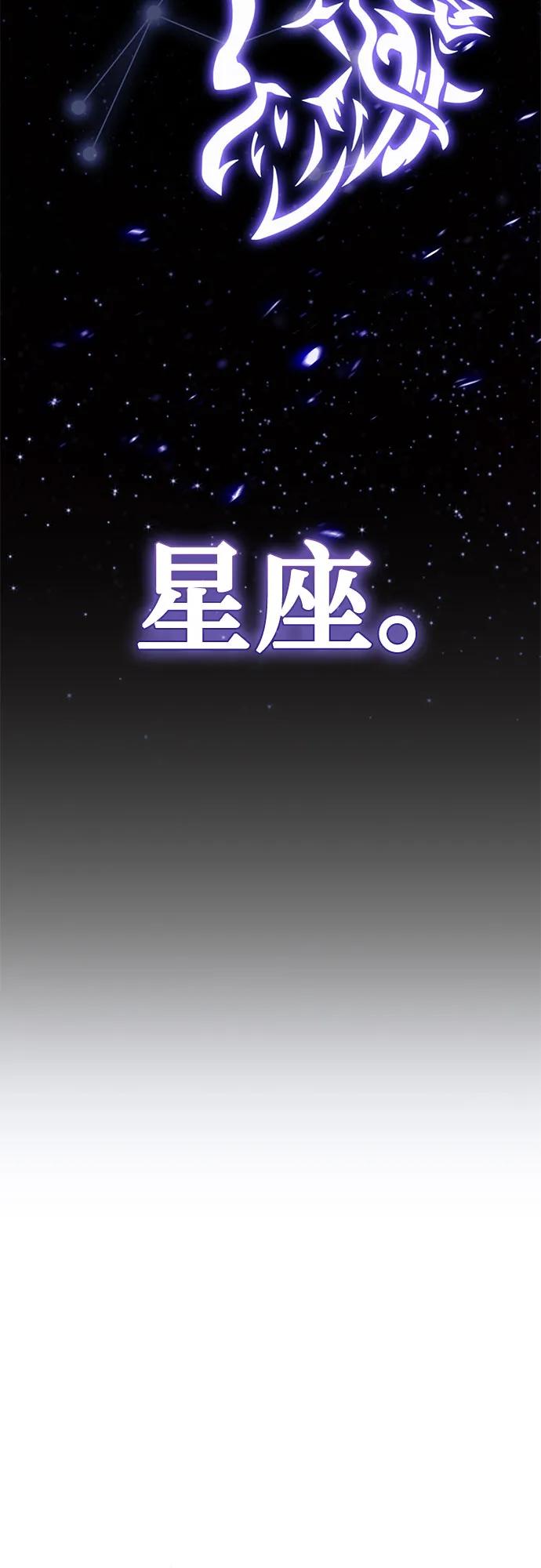 🍲重生最强玩家 [第228话] 群星之战（1） 第21页