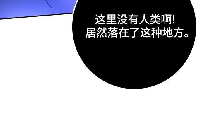 🍲重生最强玩家 [第228话] 群星之战（1） 第27页