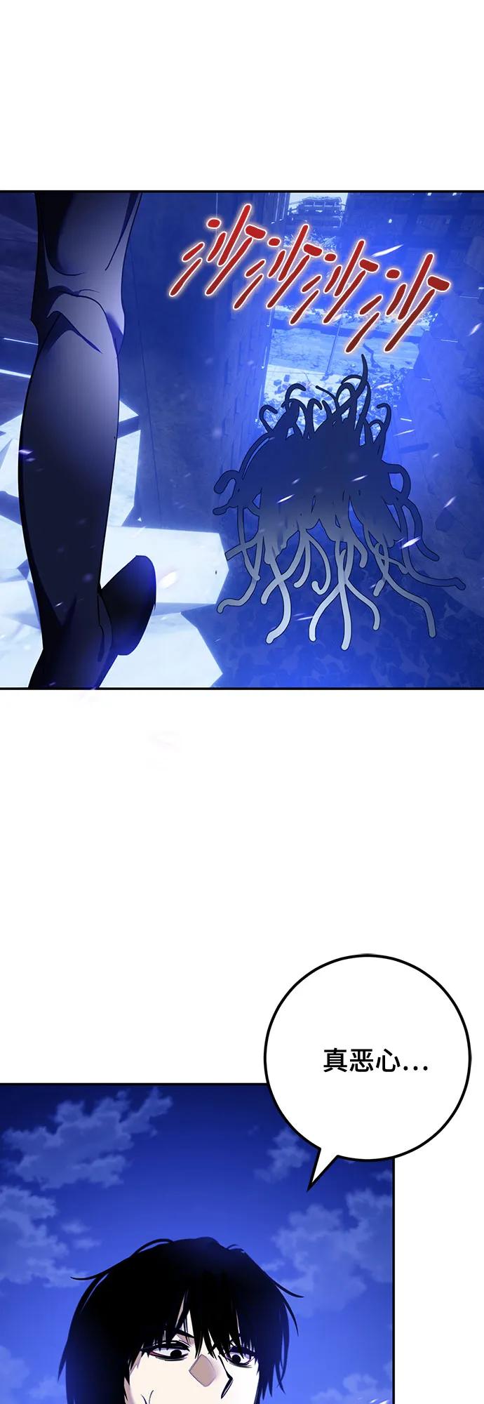 🍲重生最强玩家 [第228话] 群星之战（1） 第29页
