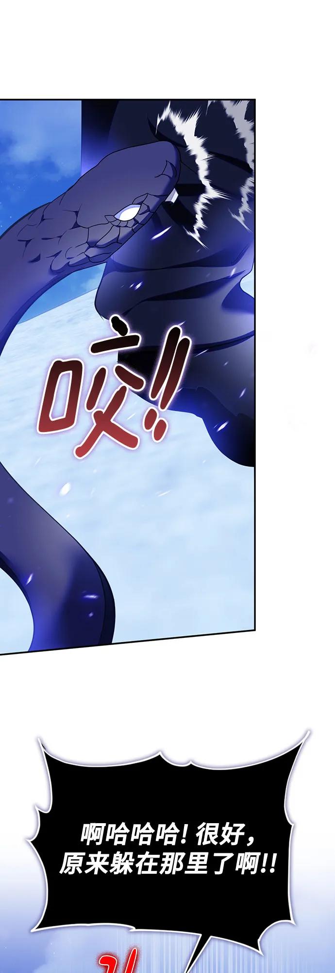 🍲重生最强玩家 [第228话] 群星之战（1） 第31页