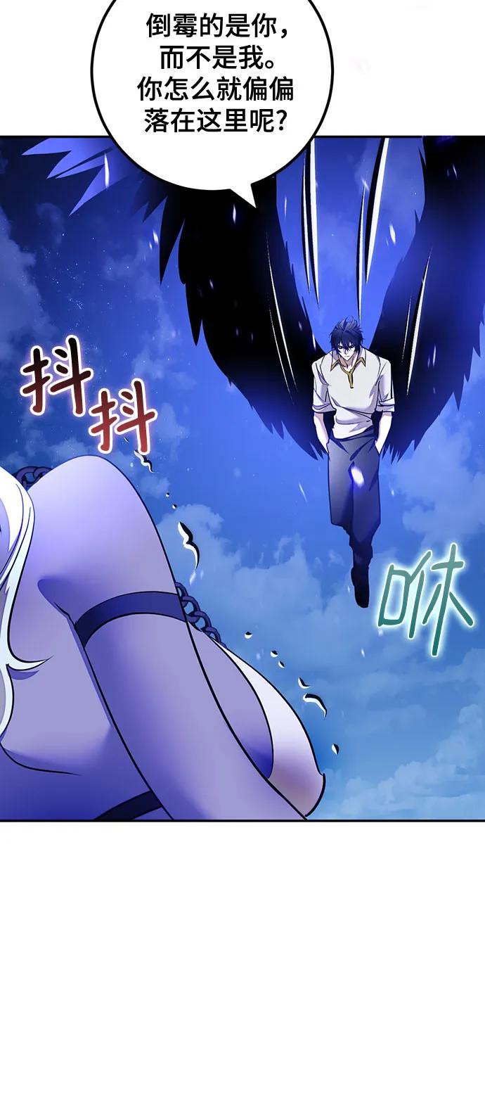 🍲重生最强玩家 [第228话] 群星之战（1） 第35页