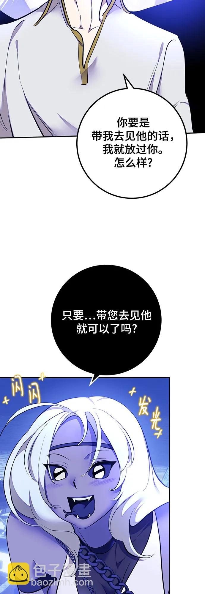 🍲重生最强玩家 [第228话] 群星之战（1） 第41页