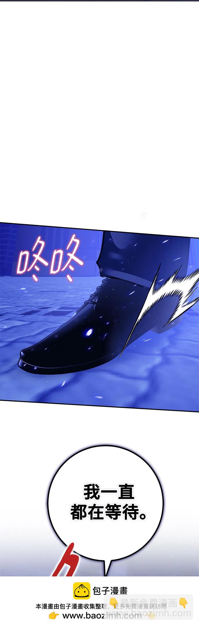 🍲重生最强玩家 [第228话] 群星之战（1） 第50页