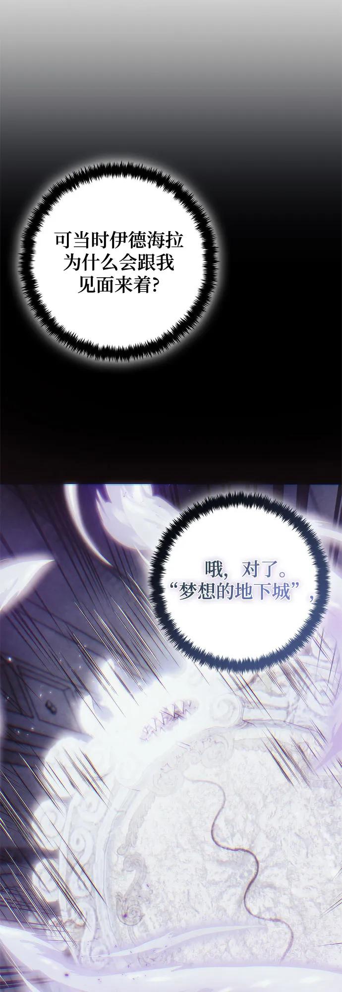 🍲重生最强玩家 [第228话] 群星之战（1） 第6页