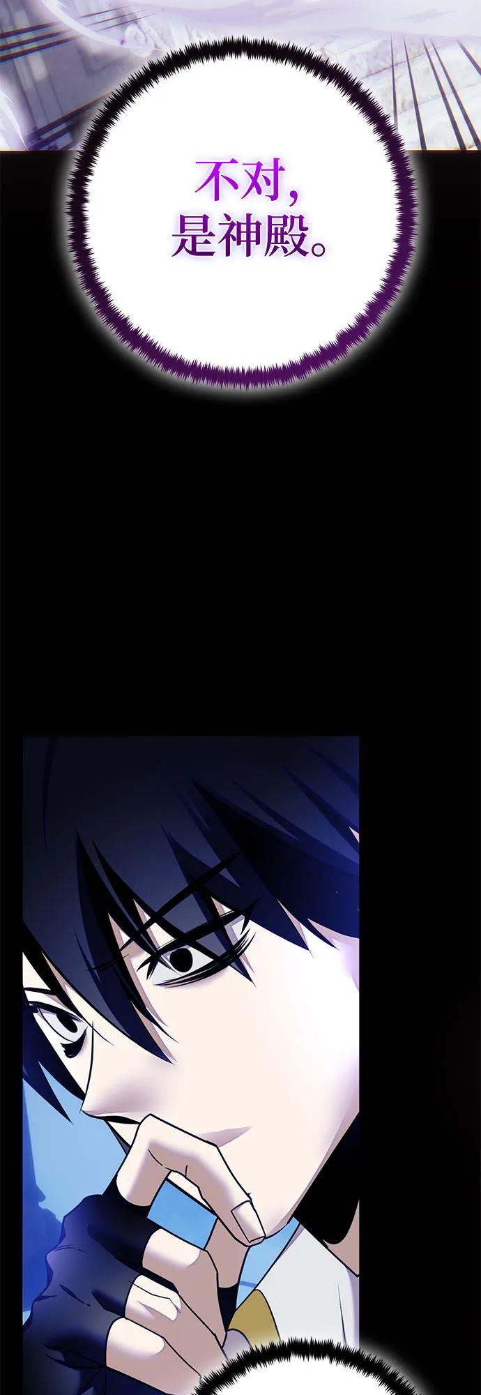 🍲重生最强玩家 [第228话] 群星之战（1） 第7页
