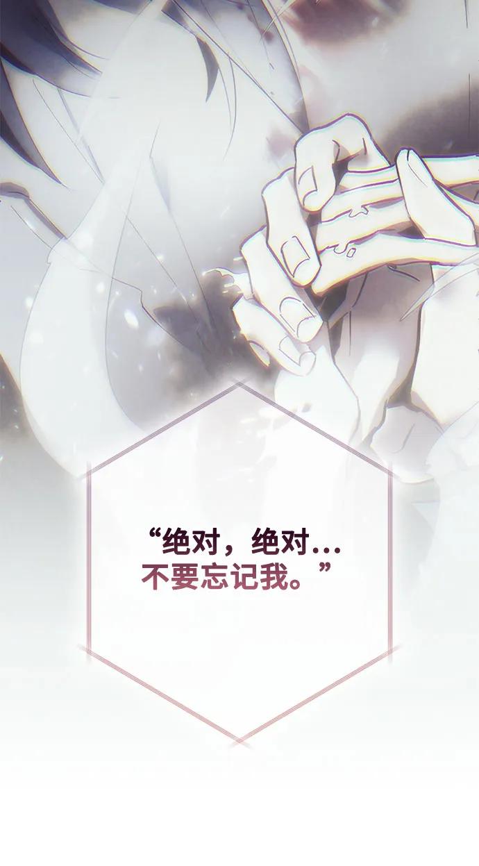 🍲重生最强玩家 [第228话] 群星之战（1） 第9页