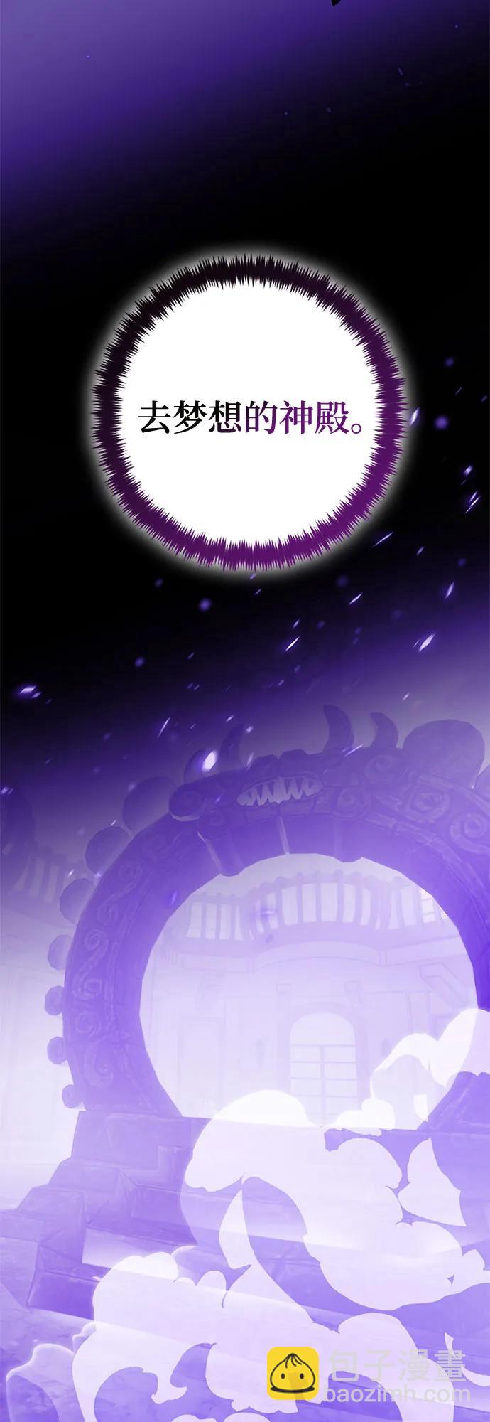 重生最强玩家 - [第230話] 羣星之戰（3）(1/2) - 第11张图