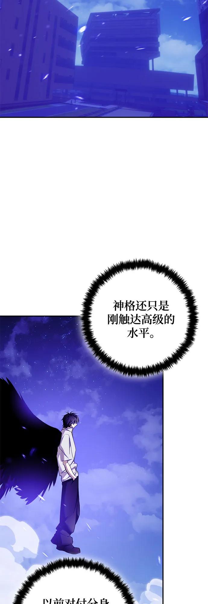 重生最强玩家 - [第230話] 羣星之戰（3）(1/2) - 第13张图